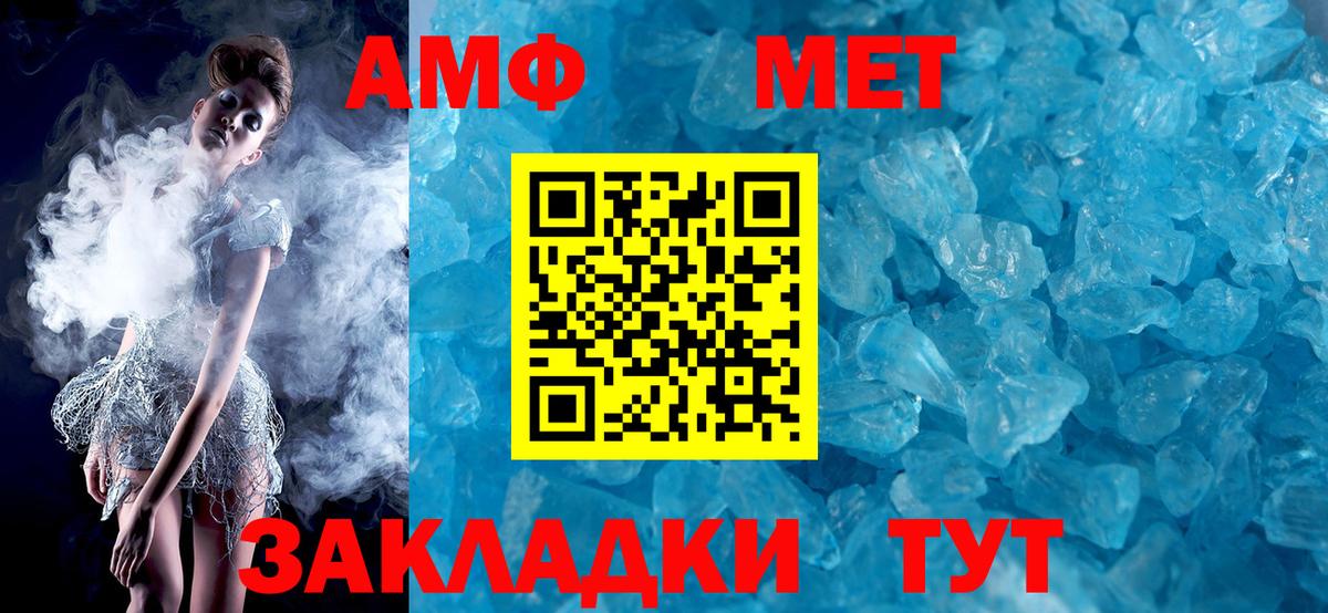 АМФЕТАМИН 97% Курчалой