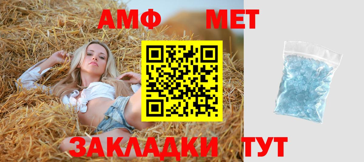 Курчалой  АМФЕТАМИН  Вход с VPN  АМФ Розовый 