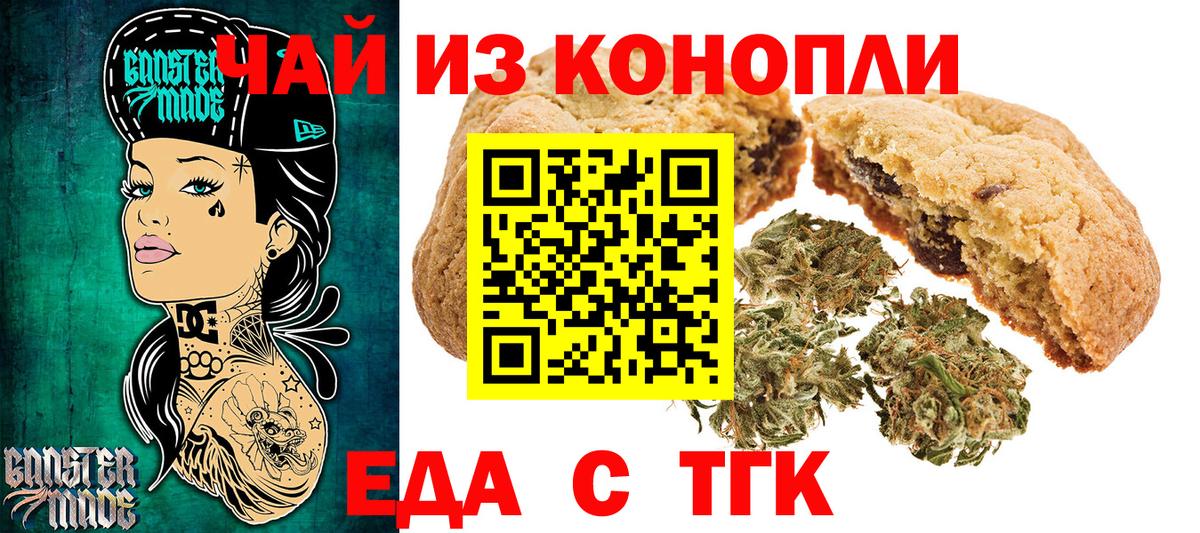 Курчалой  Печенье с ТГК конопля  Вход с VPN 