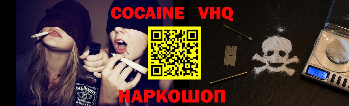 Кокаин Колумбийский  Вход с VPN  КОКАИН Колумбийский  Курчалой 