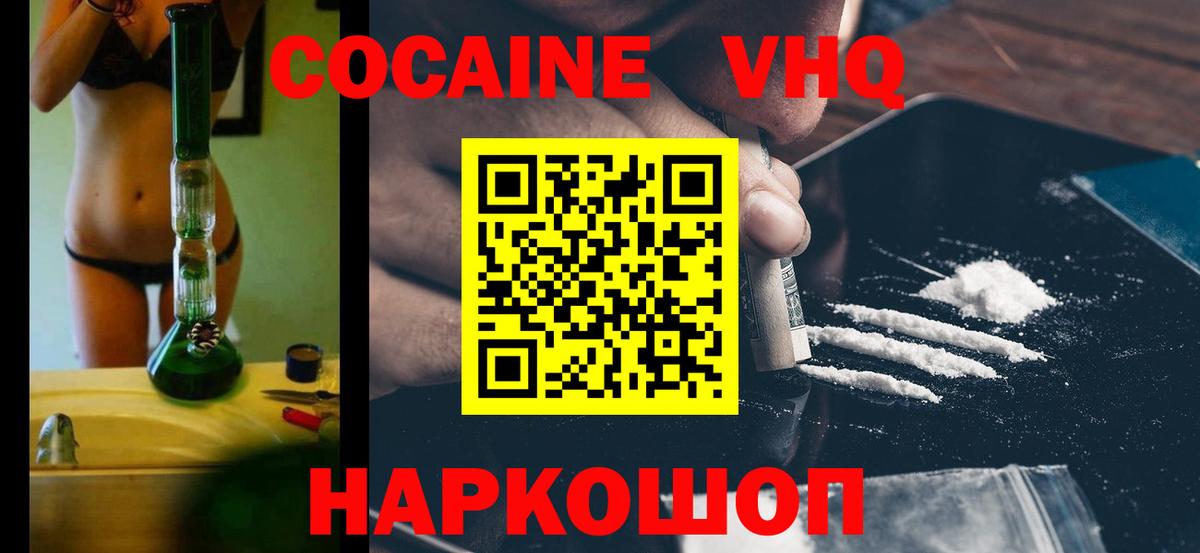 Cocaine FishScale Курчалой