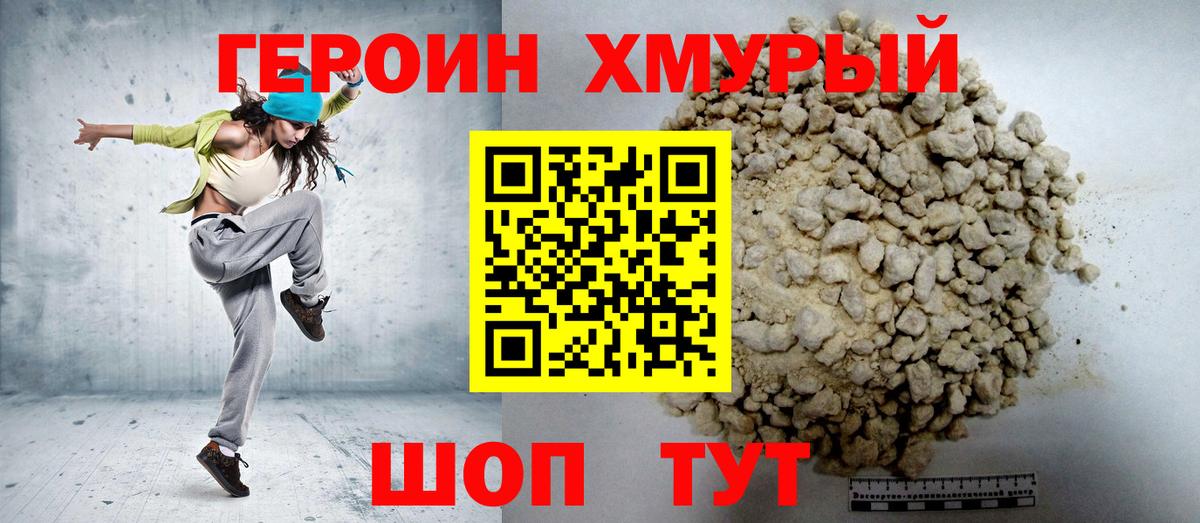 Героин белый Курчалой