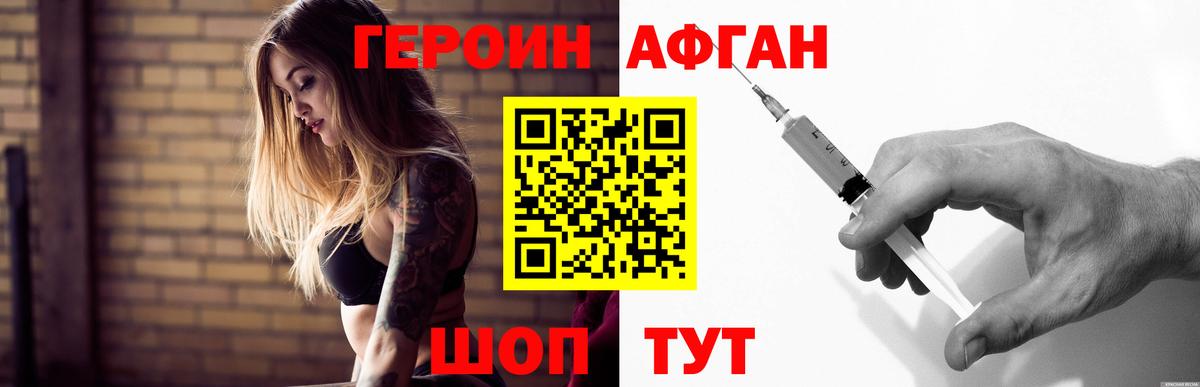 Курчалой  Героин  Вход с VPN  ГЕРОИН герыч 