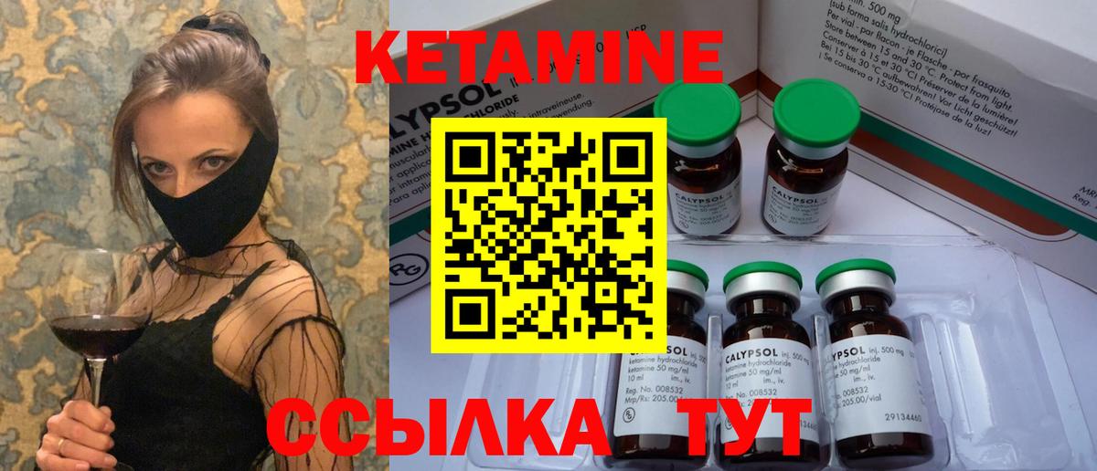 КЕТАМИН VHQ Курчалой