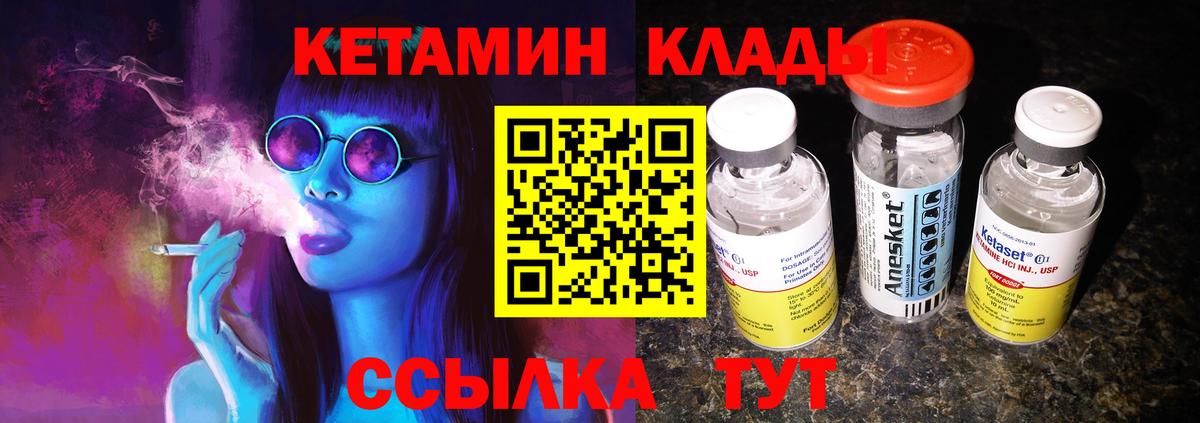 Кетамин VHQ  КЕТАМИН ketamine  Курчалой  Вход с VPN 