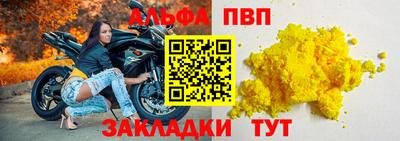 ALPHA-PVP Тула
