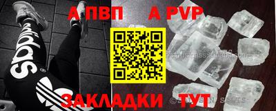 ALPHA-PVP Тула