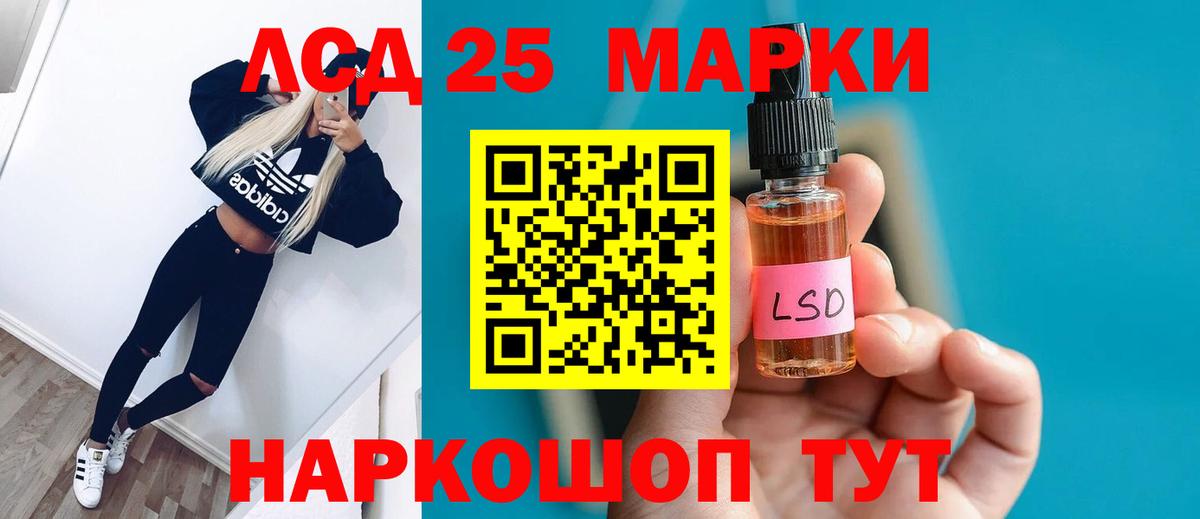 Лсд 25 экстази  Лсд 25 экстази кислота  Вход с VPN  ЛСД экстази кислота  Курчалой 