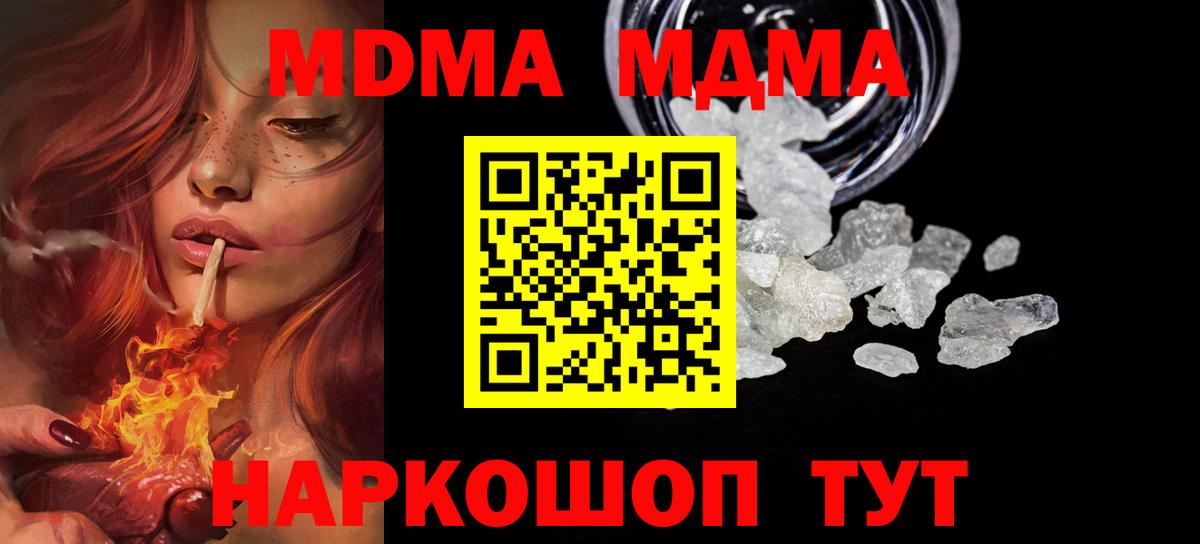 МДМА  Вход с VPN  МДМА молли  Курчалой  MDMA молли 