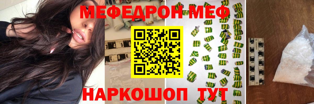 МЕФ мука Курчалой