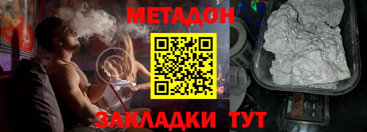 Метадон methadone Курчалой
