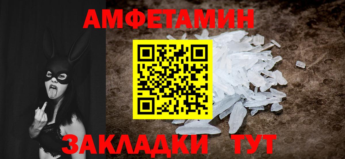 Курчалой  МЕТАМФЕТАМИН Methamphetamine  МЕТАМФЕТАМИН Methamphetamine  Первитин  Вход с VPN 