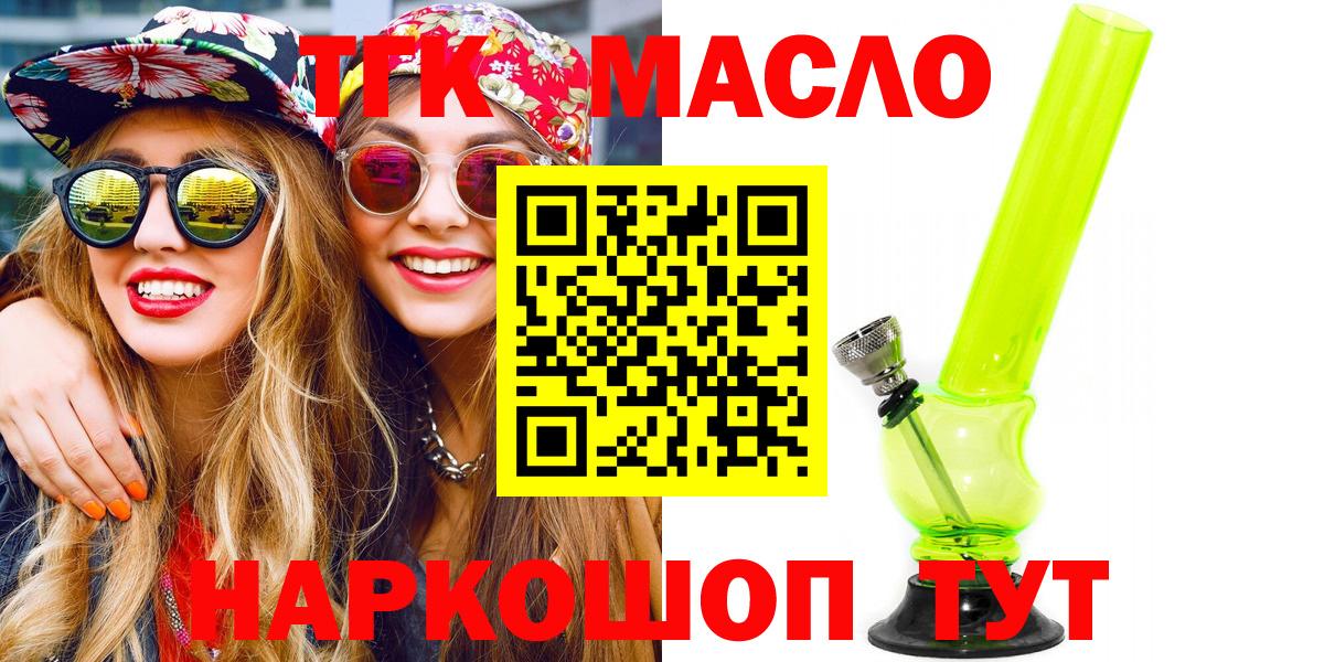Курчалой  Дистиллят ТГК Wax  Вход с VPN  ТГК Wax 