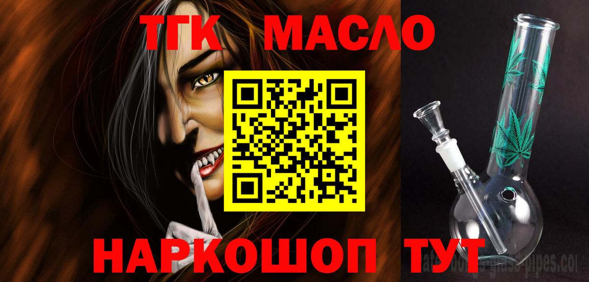 Дистиллят ТГК жижа Курчалой